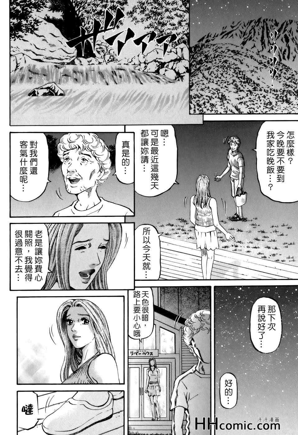 《夕菜》漫画 02卷