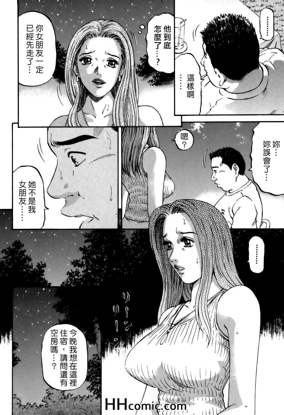 《夕菜》漫画 02卷