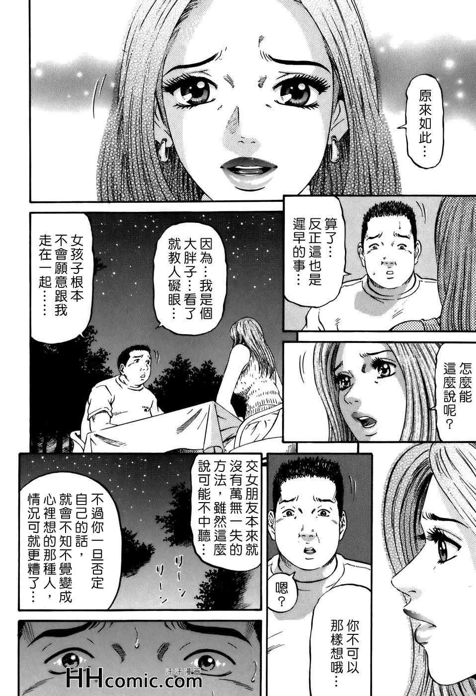 《夕菜》漫画 02卷