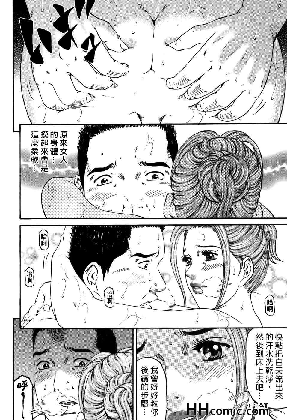 《夕菜》漫画 02卷