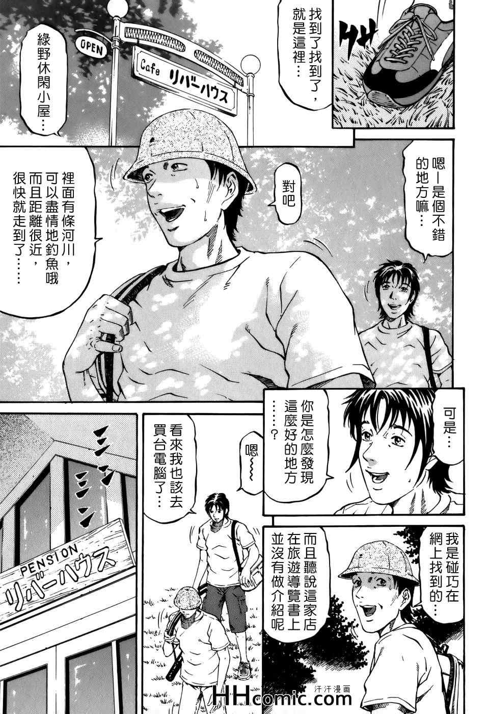 《夕菜》漫画 02卷