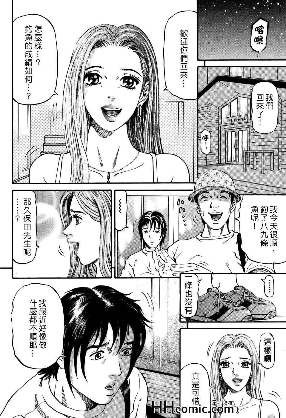 《夕菜》漫画 02卷