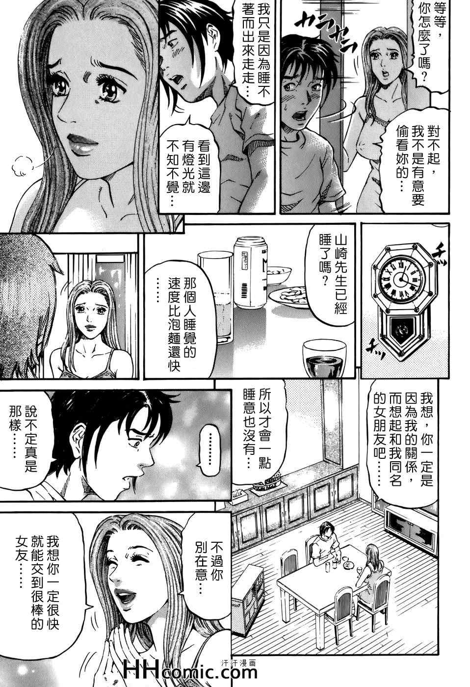 《夕菜》漫画 02卷