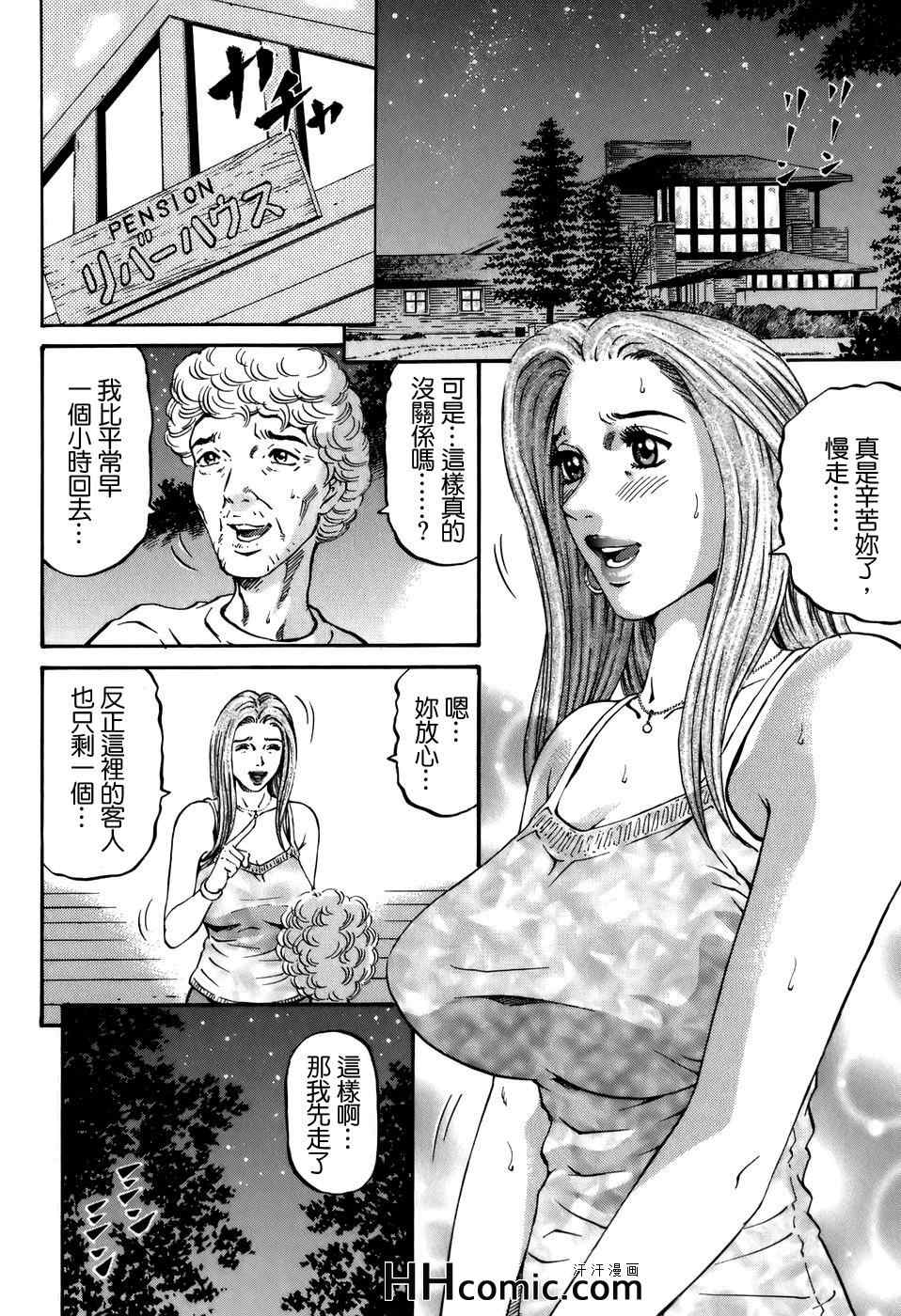 《夕菜》漫画 02卷