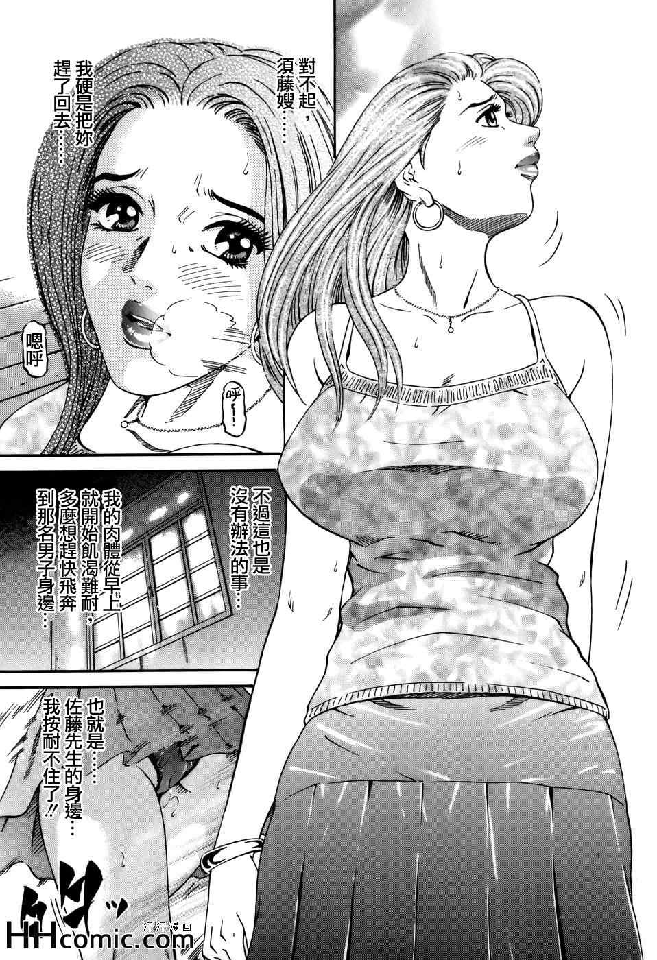 《夕菜》漫画 02卷