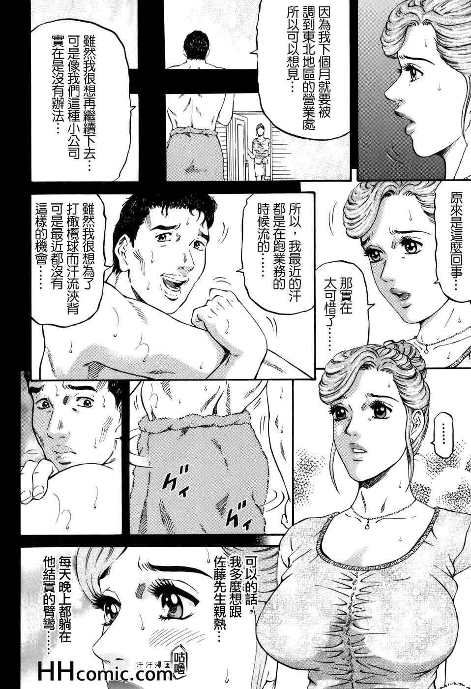 《夕菜》漫画 02卷