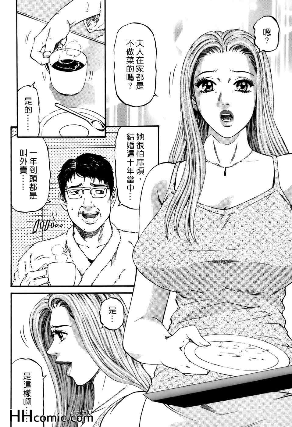 《夕菜》漫画 02卷