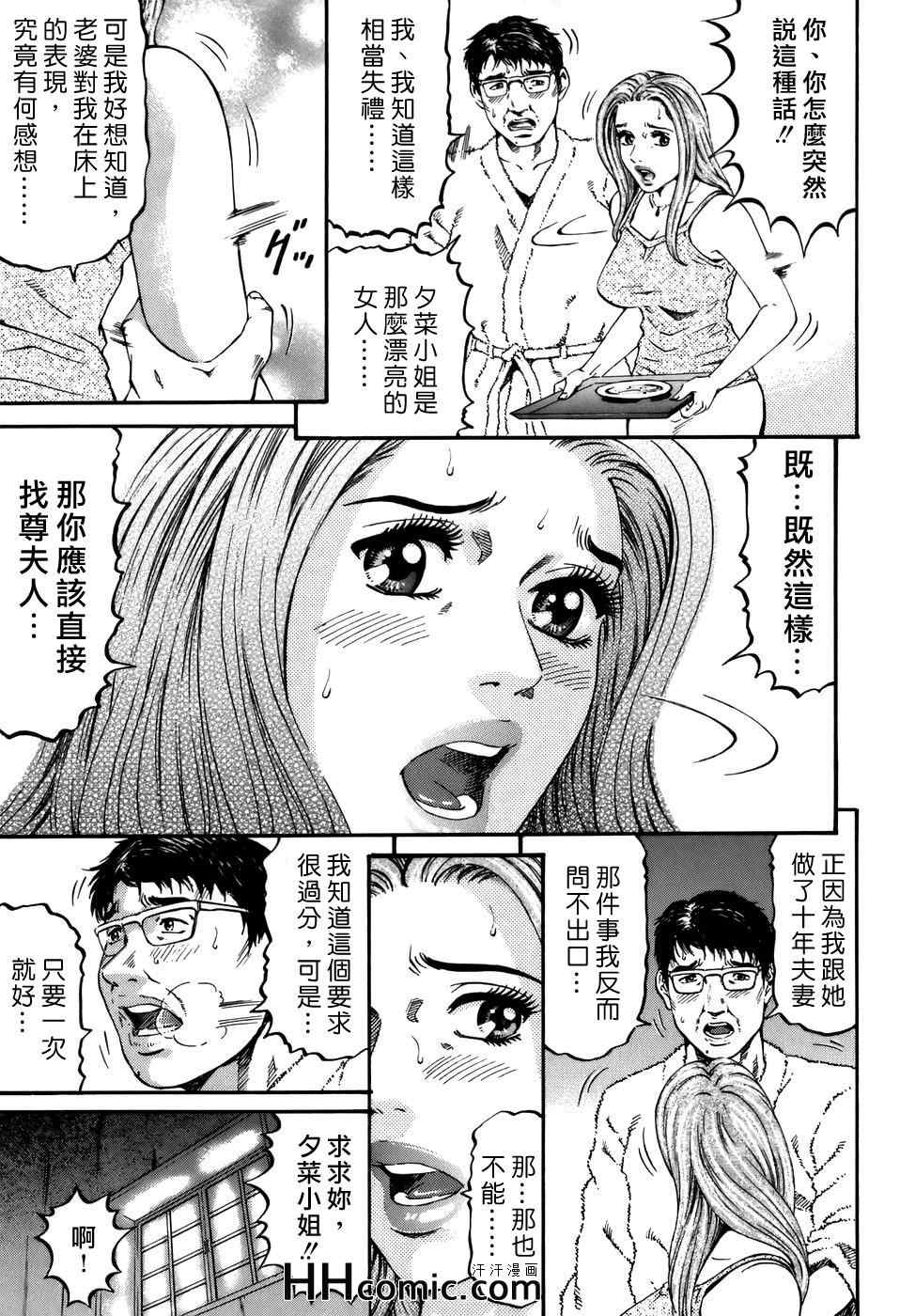 《夕菜》漫画 02卷