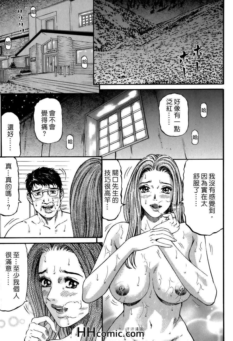 《夕菜》漫画 02卷