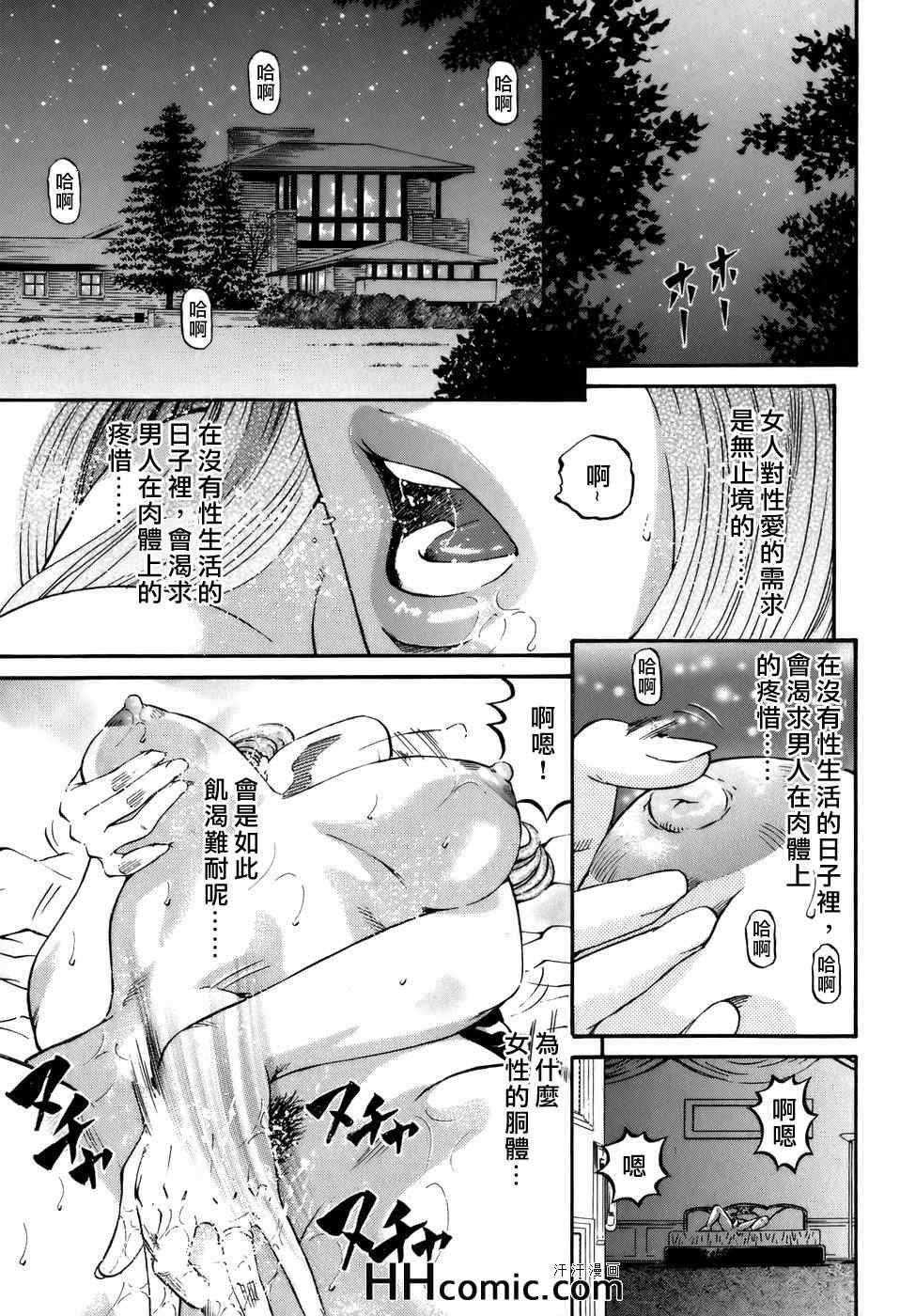 《夕菜》漫画 02卷