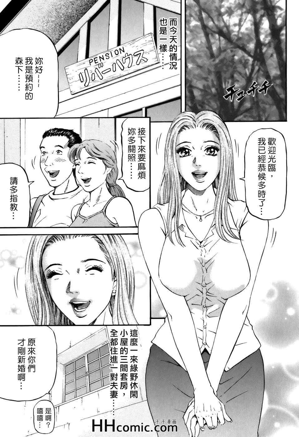 《夕菜》漫画 02卷