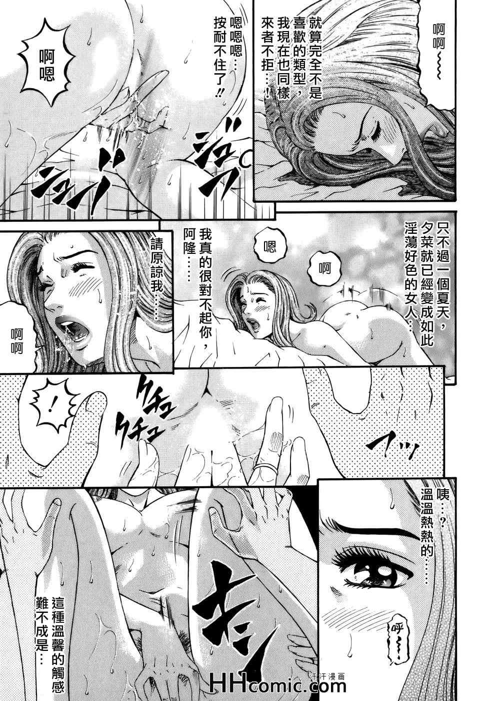 《夕菜》漫画 02卷