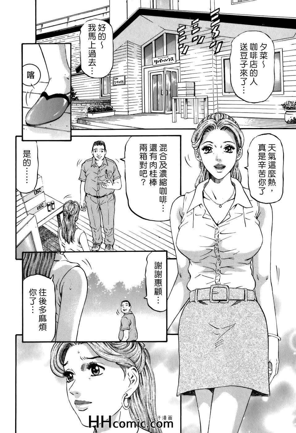 《夕菜》漫画 02卷