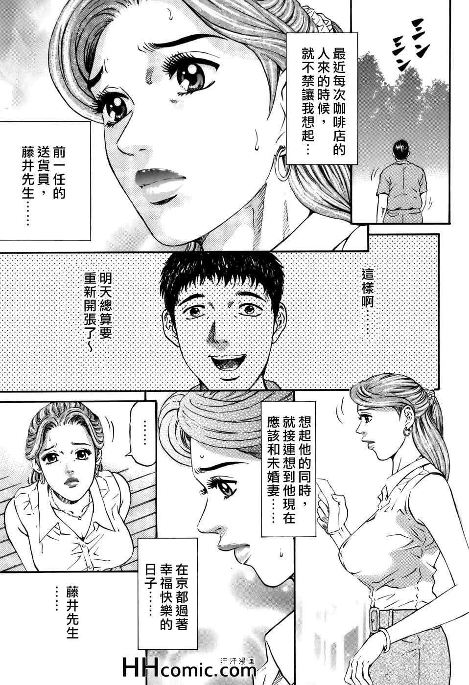 《夕菜》漫画 02卷