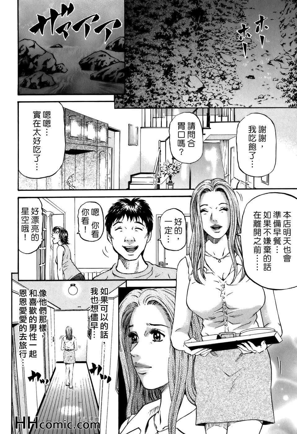 《夕菜》漫画 02卷