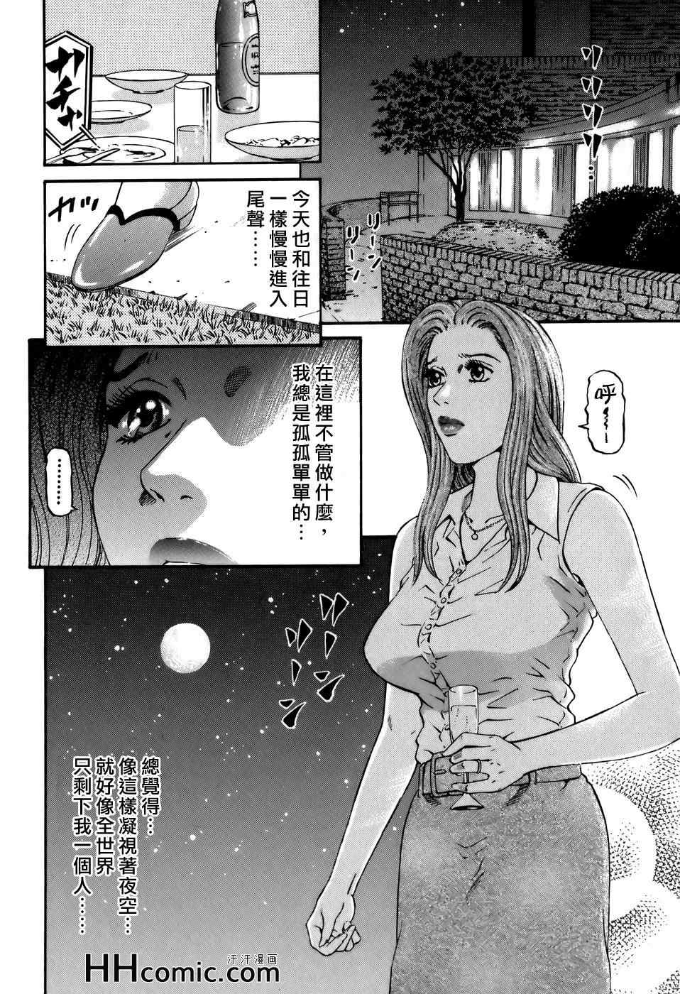 《夕菜》漫画 02卷