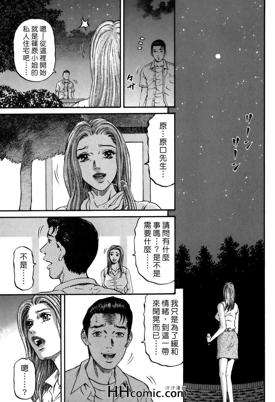 《夕菜》漫画 02卷