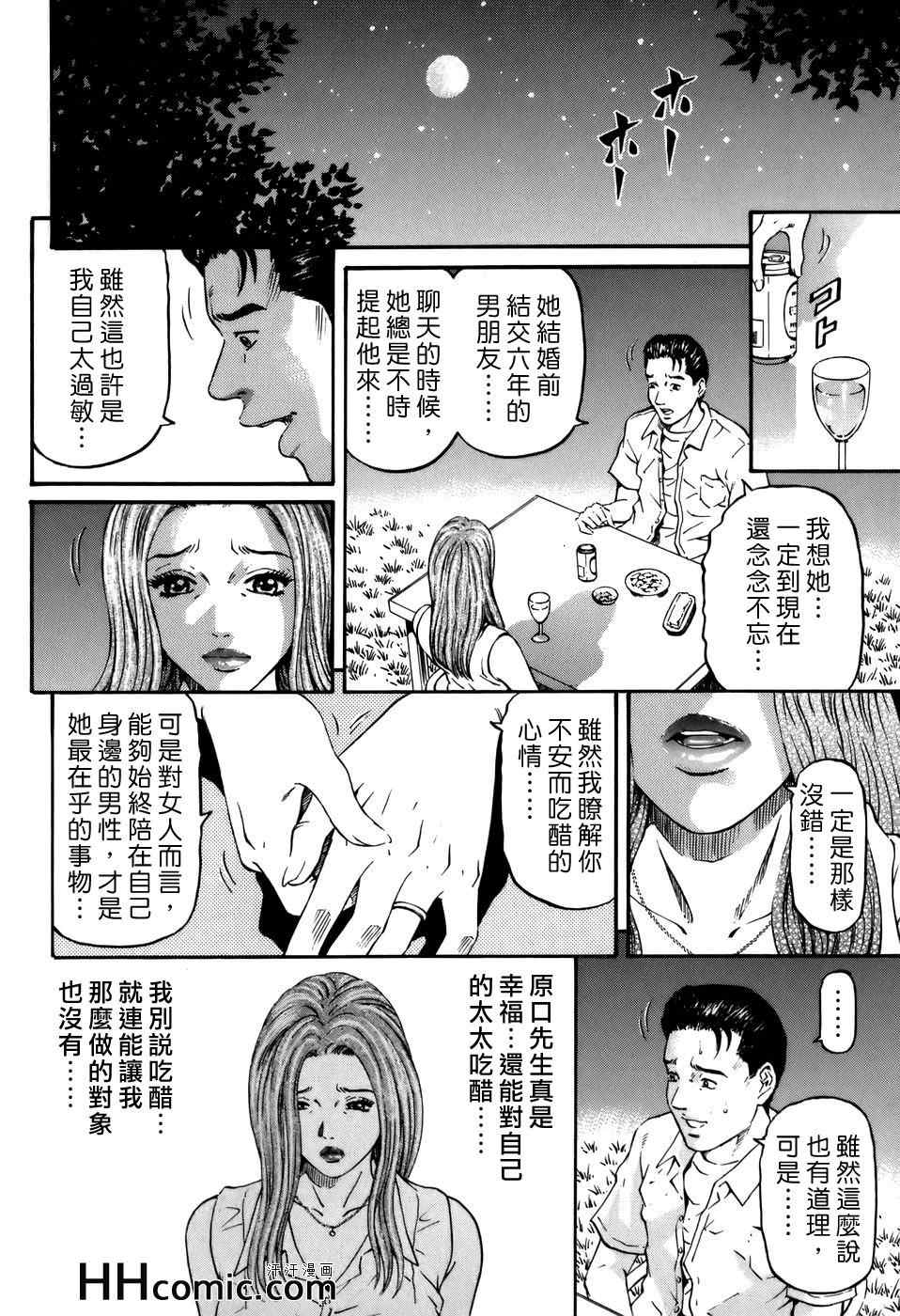 《夕菜》漫画 02卷