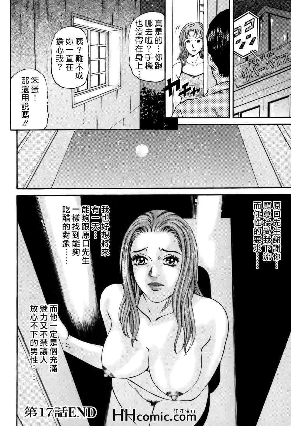 《夕菜》漫画 02卷