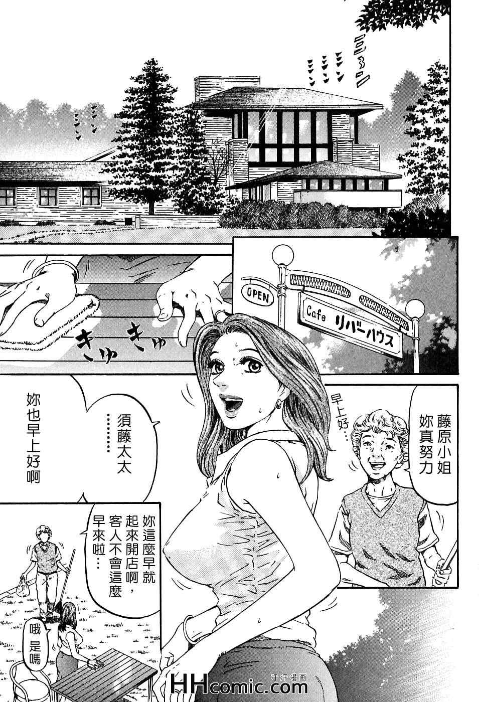 《夕菜》漫画 01卷