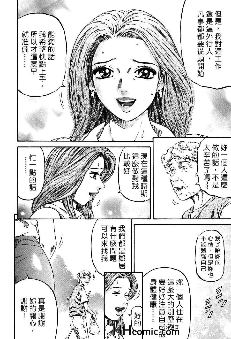 《夕菜》漫画 01卷