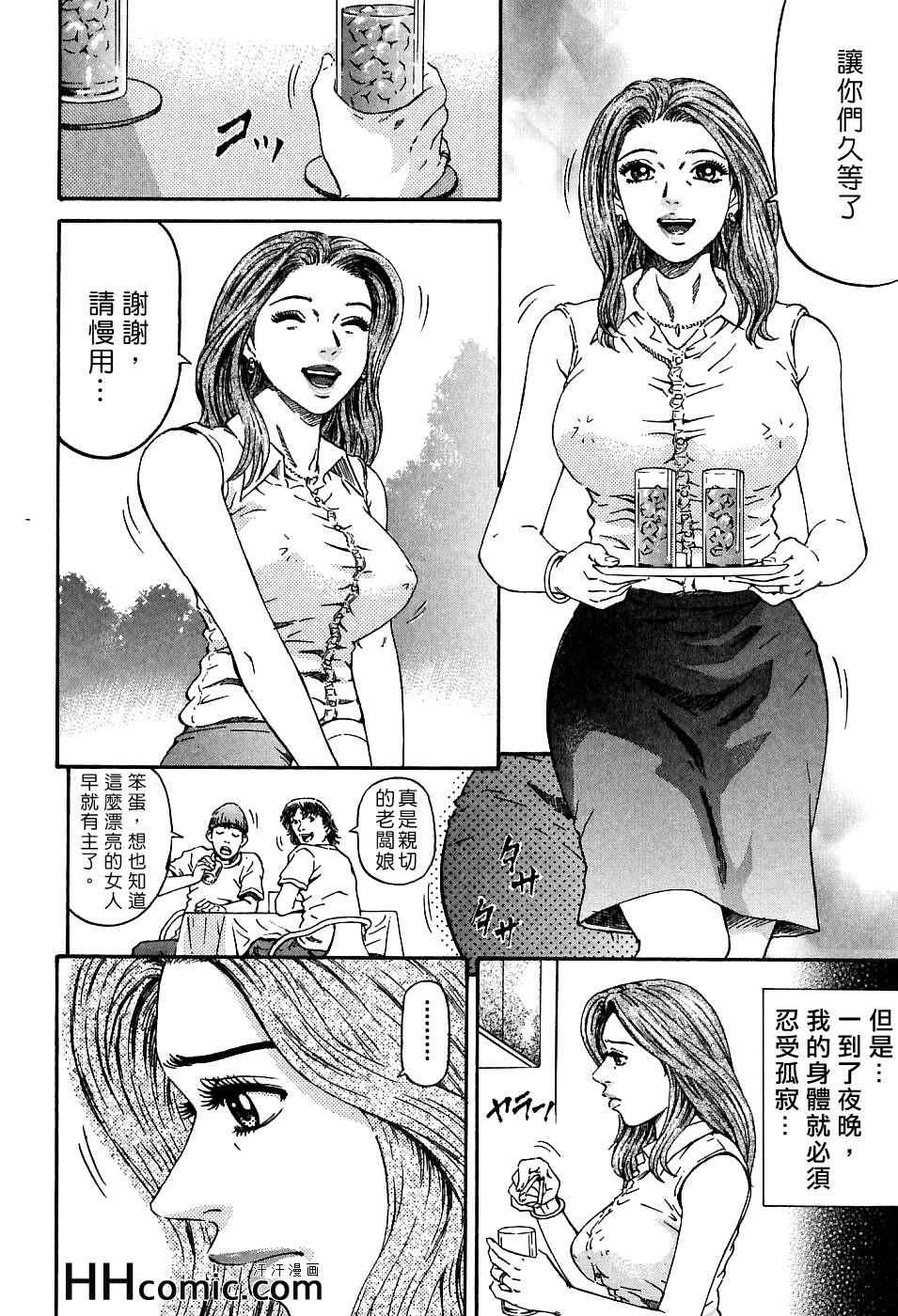 《夕菜》漫画 01卷