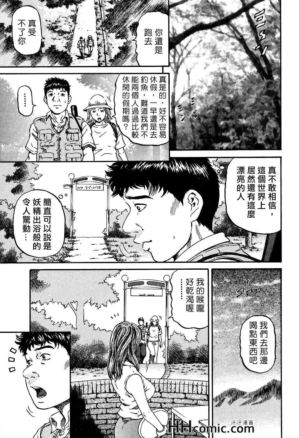 《夕菜》漫画 01卷