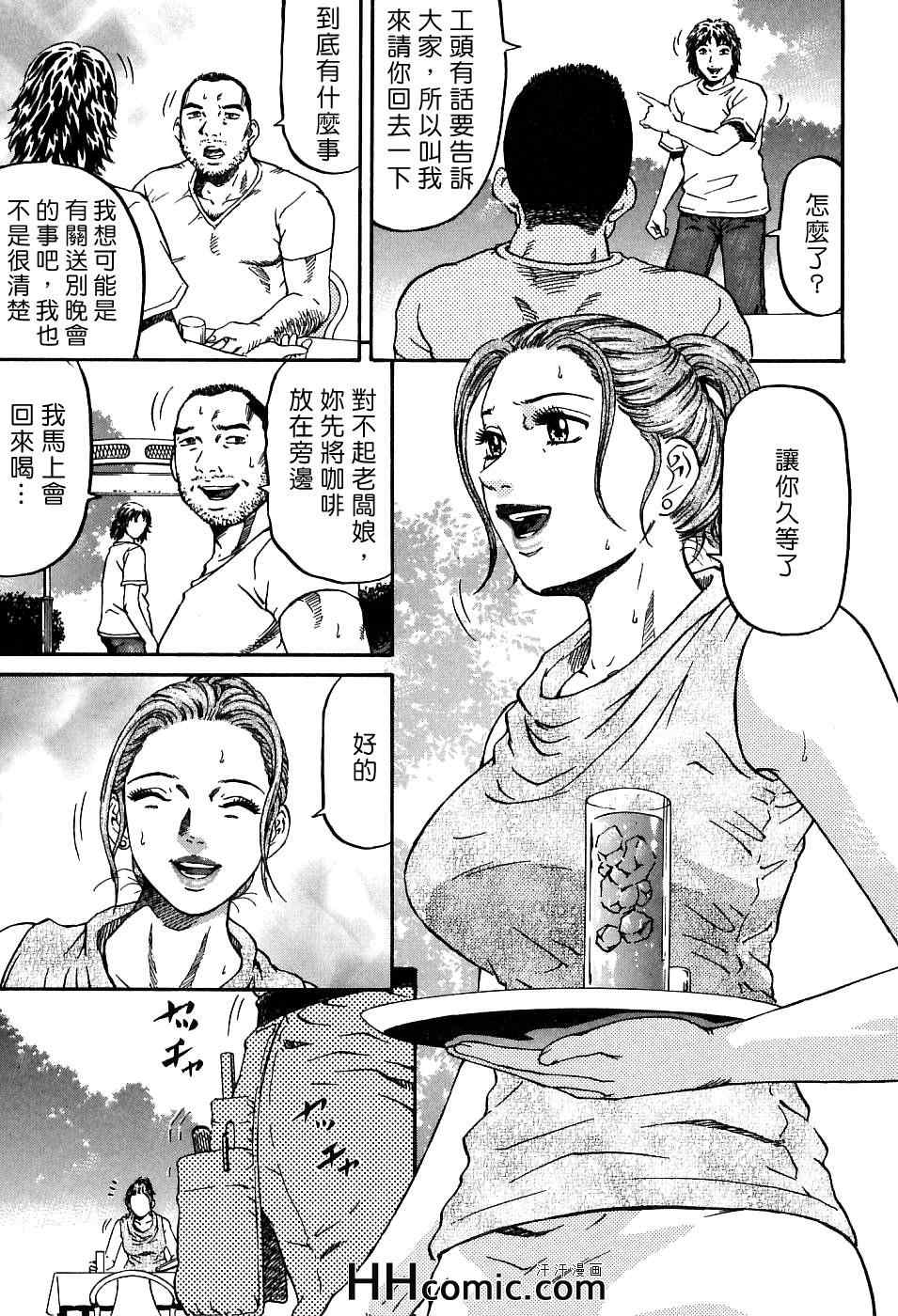 《夕菜》漫画 01卷