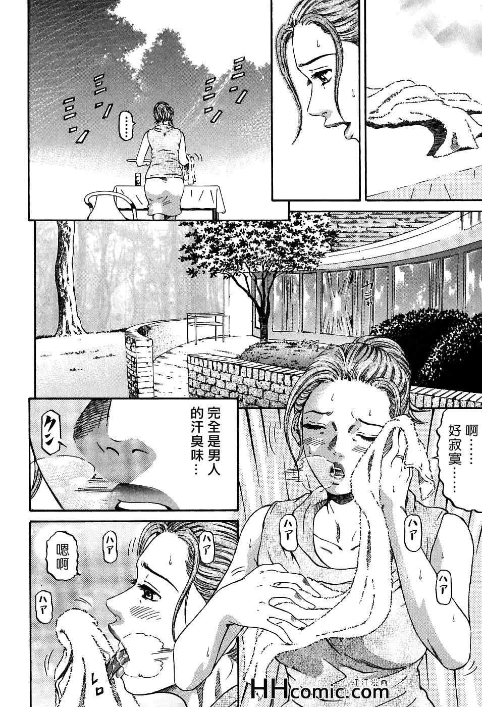 《夕菜》漫画 01卷