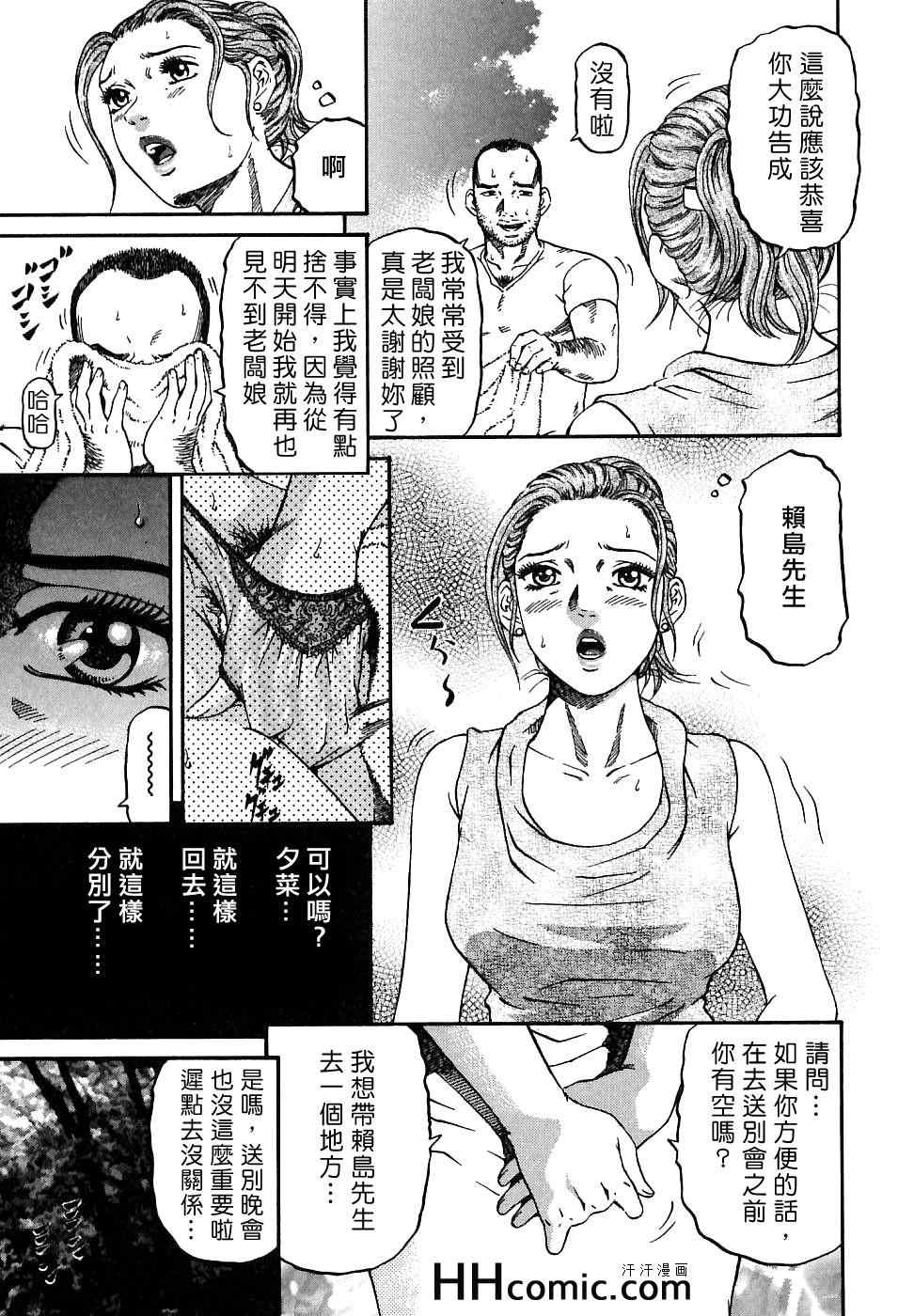 《夕菜》漫画 01卷