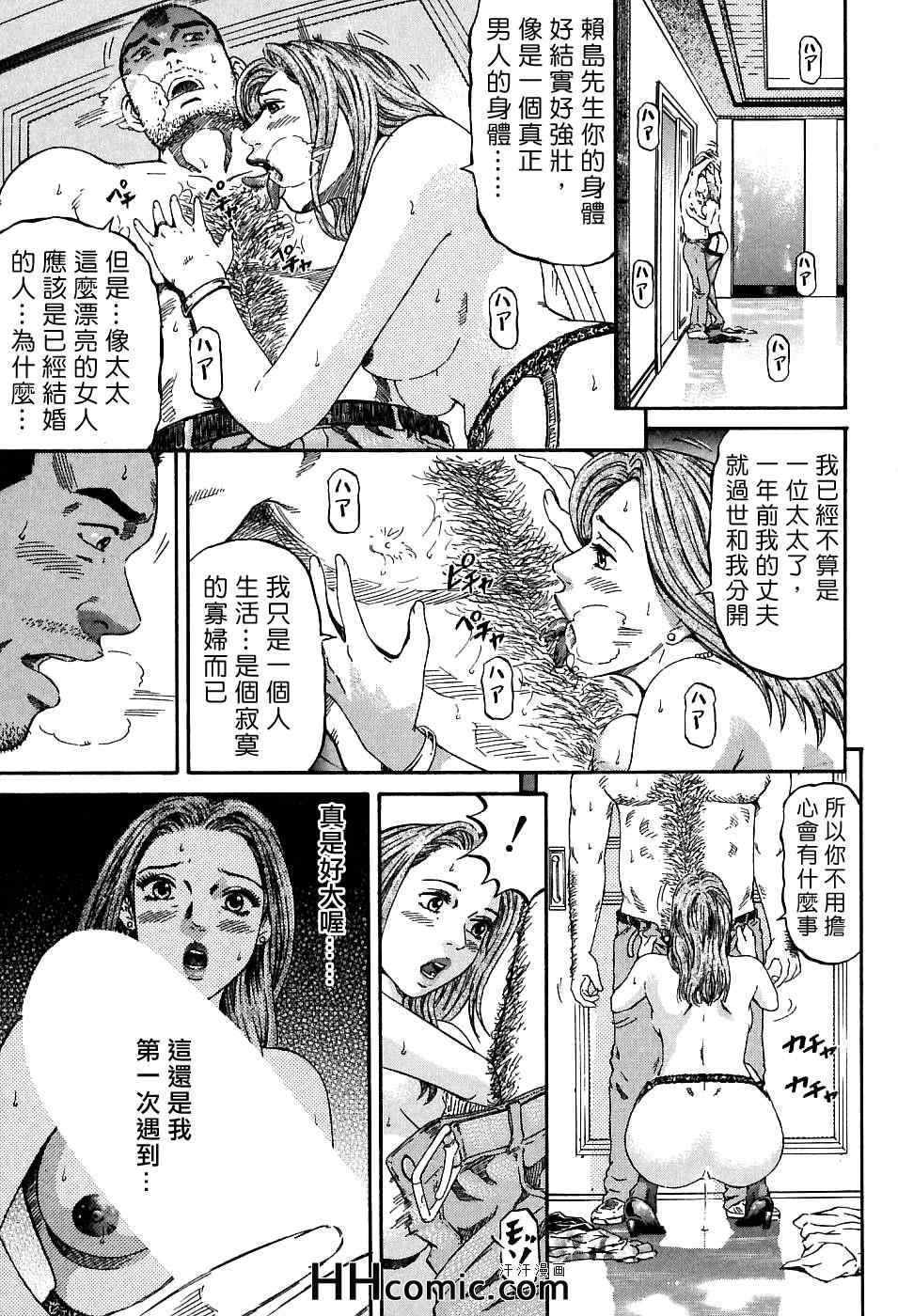 《夕菜》漫画 01卷