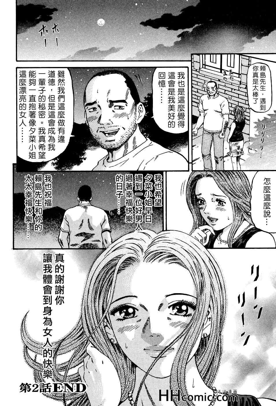 《夕菜》漫画 01卷