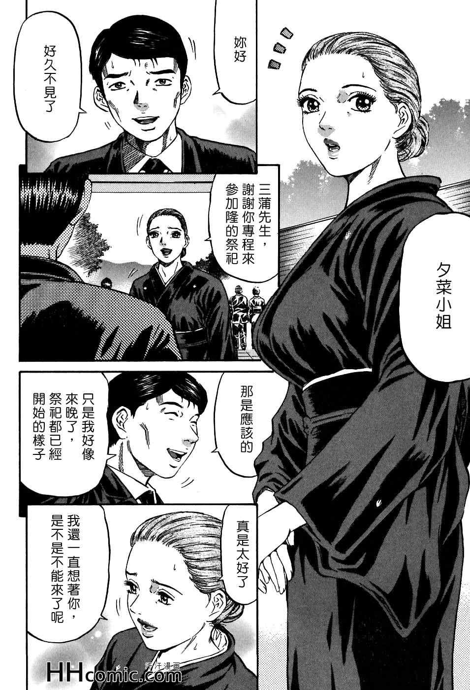 《夕菜》漫画 01卷