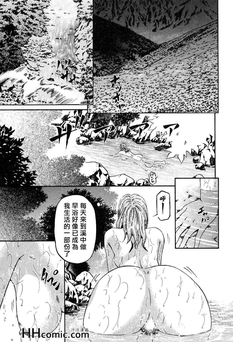 《夕菜》漫画 01卷