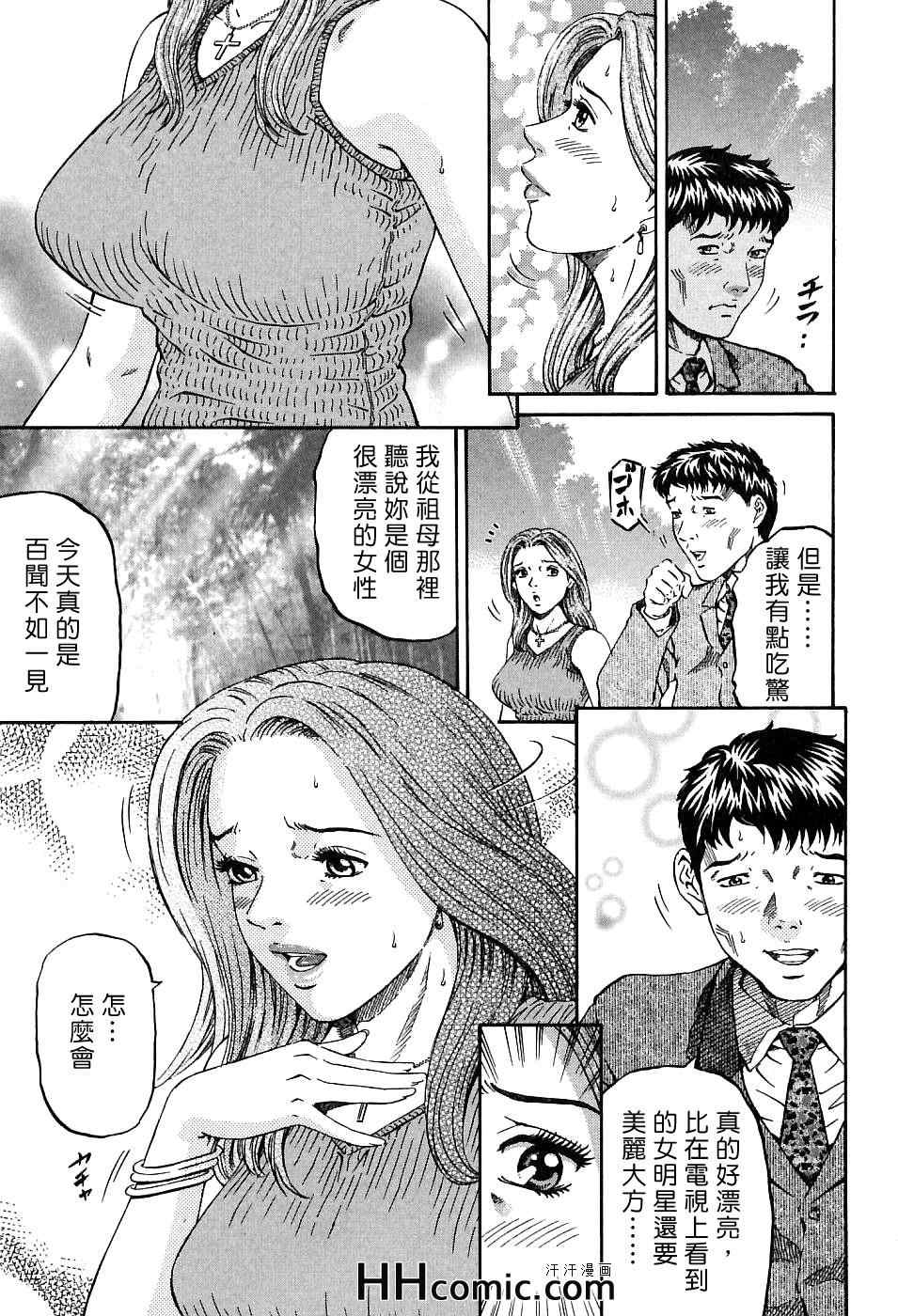 《夕菜》漫画 01卷