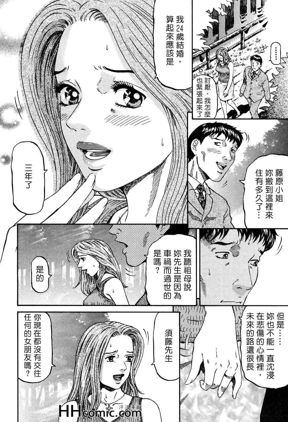 《夕菜》漫画 01卷