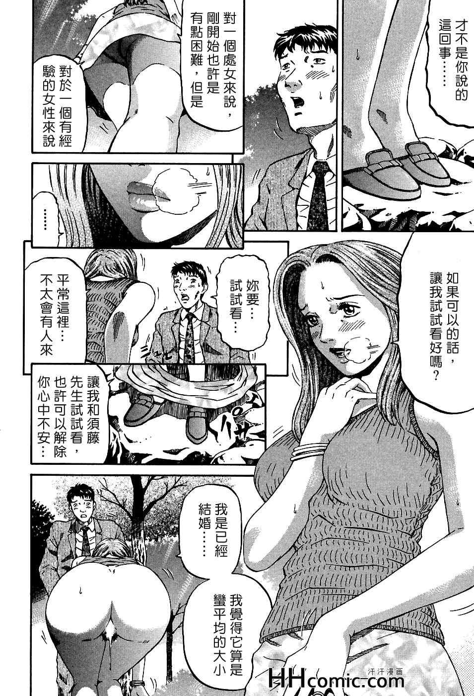 《夕菜》漫画 01卷