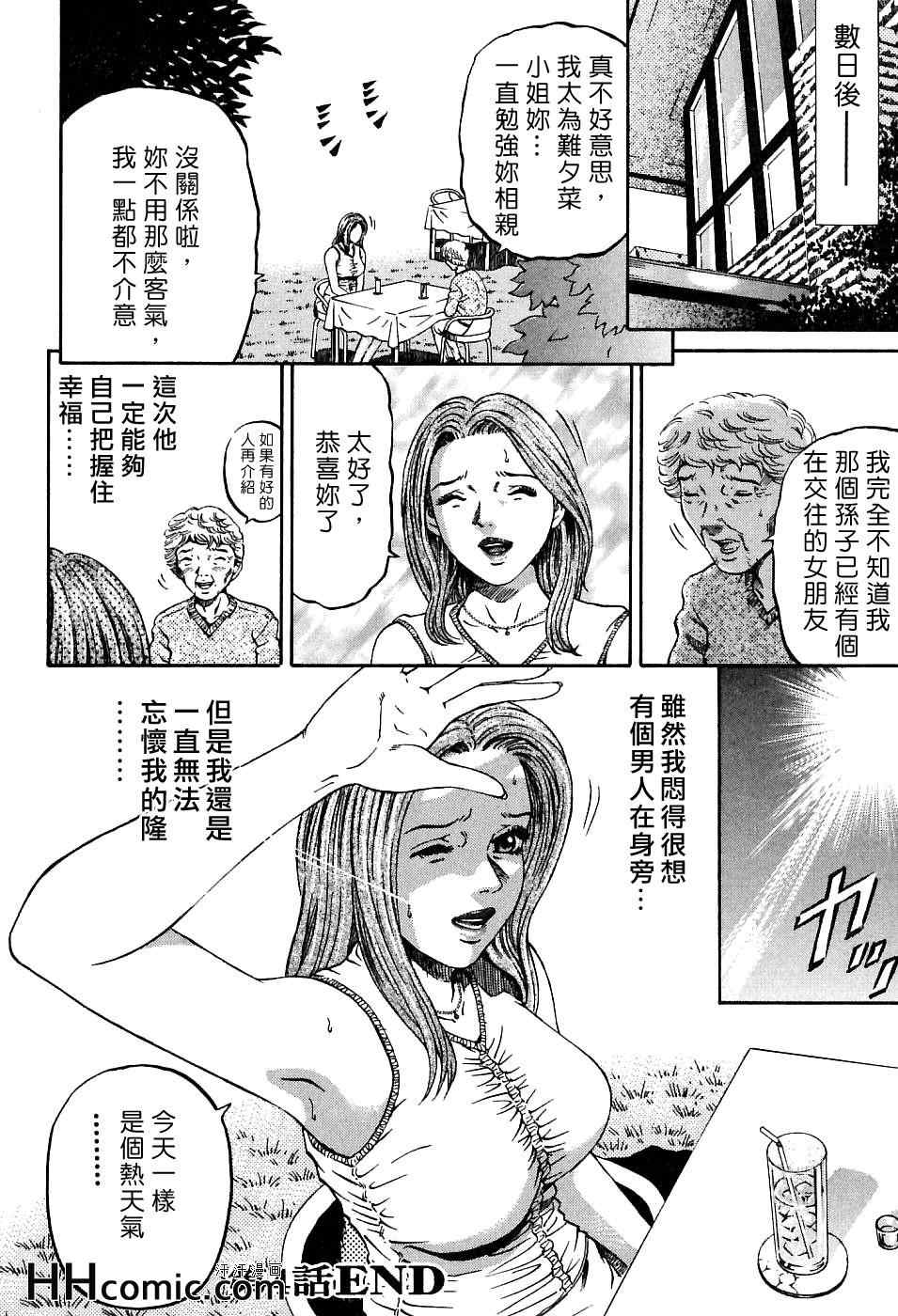 《夕菜》漫画 01卷