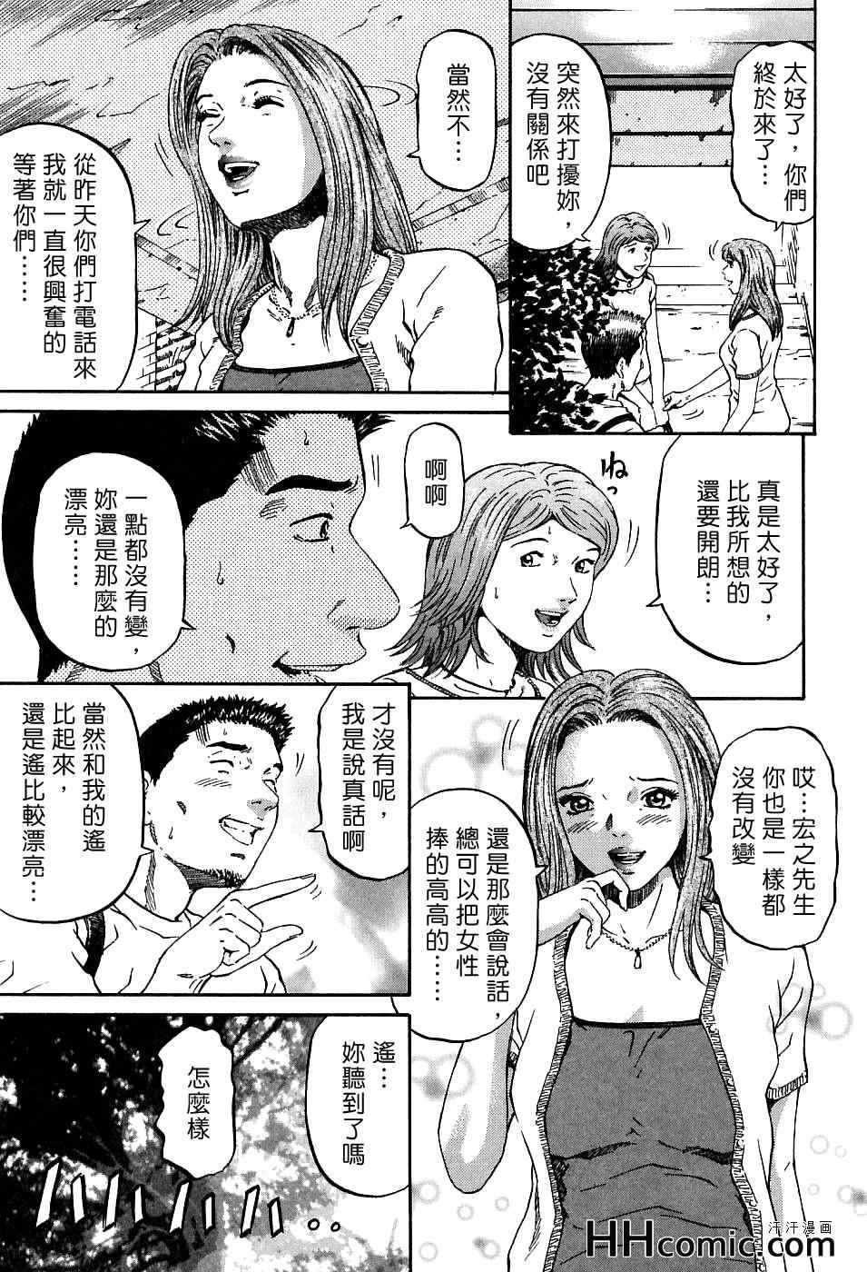 《夕菜》漫画 01卷
