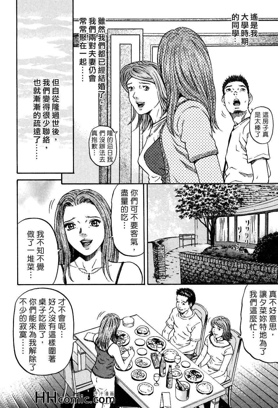 《夕菜》漫画 01卷