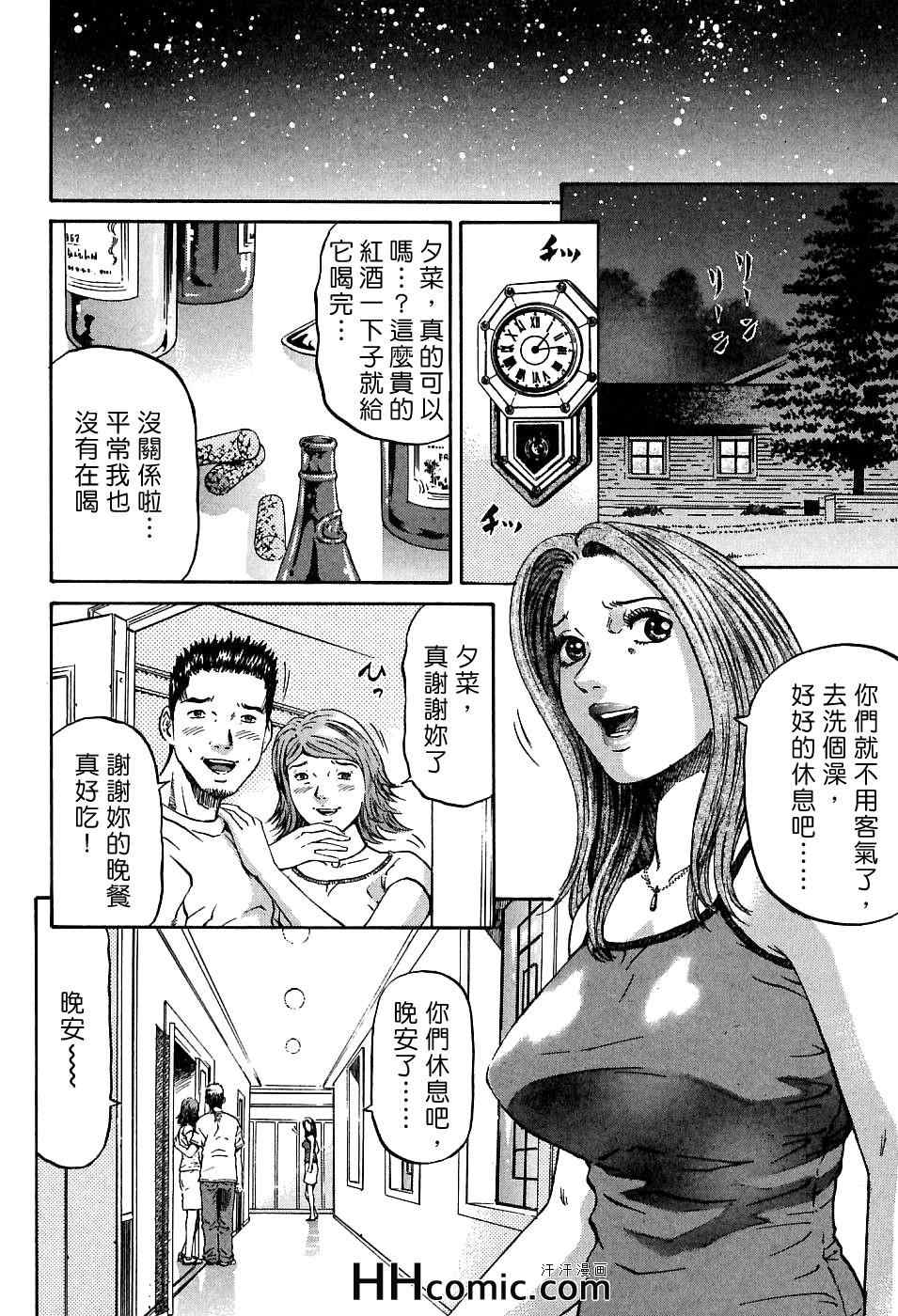 《夕菜》漫画 01卷