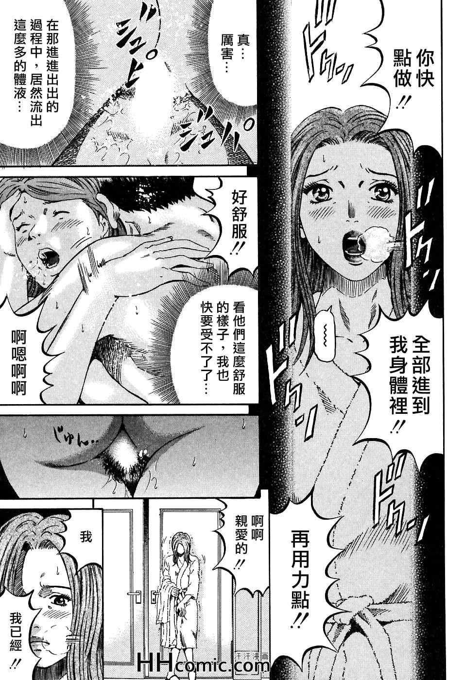 《夕菜》漫画 01卷