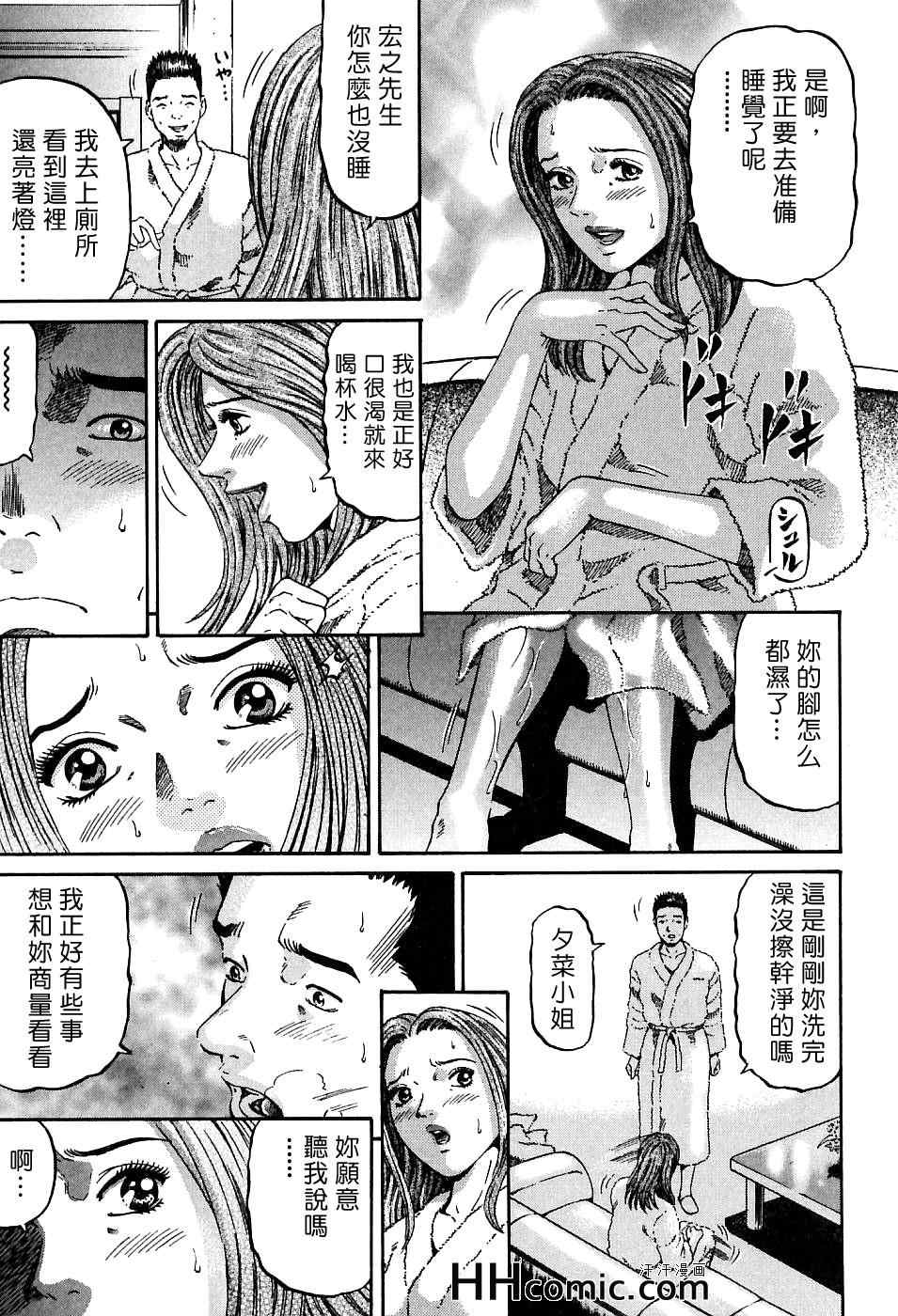 《夕菜》漫画 01卷