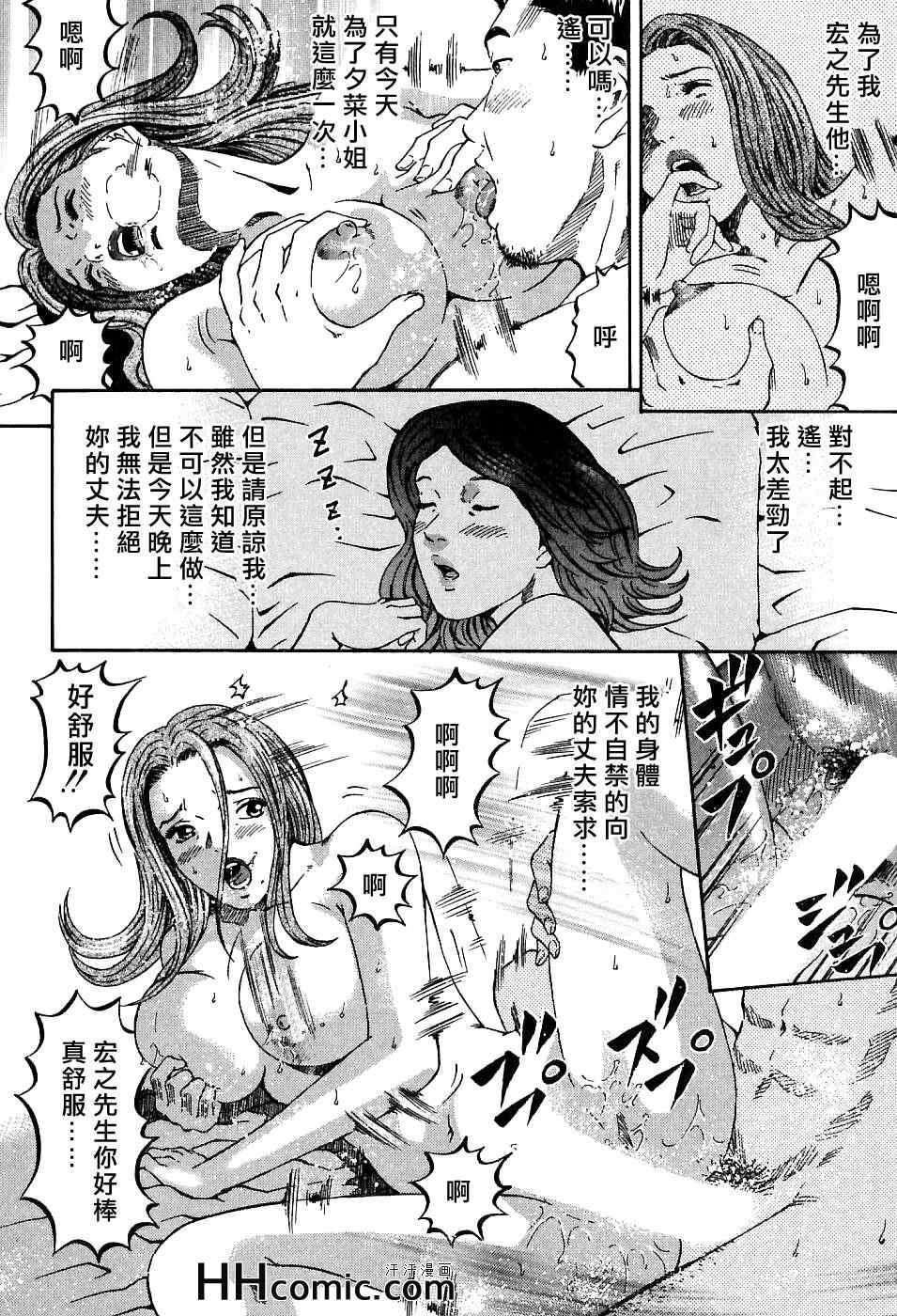 《夕菜》漫画 01卷