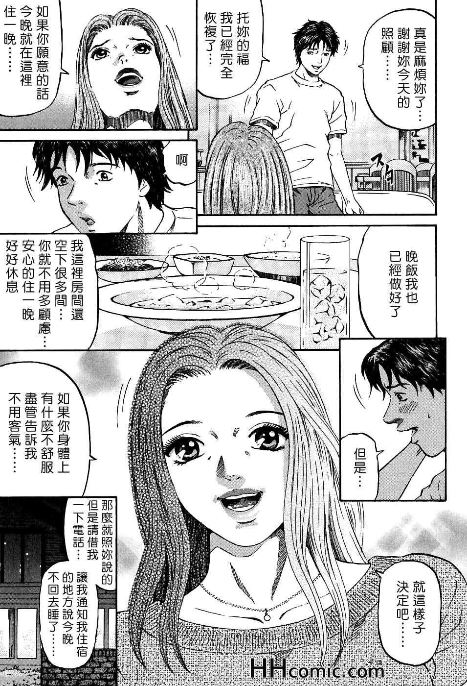 《夕菜》漫画 01卷