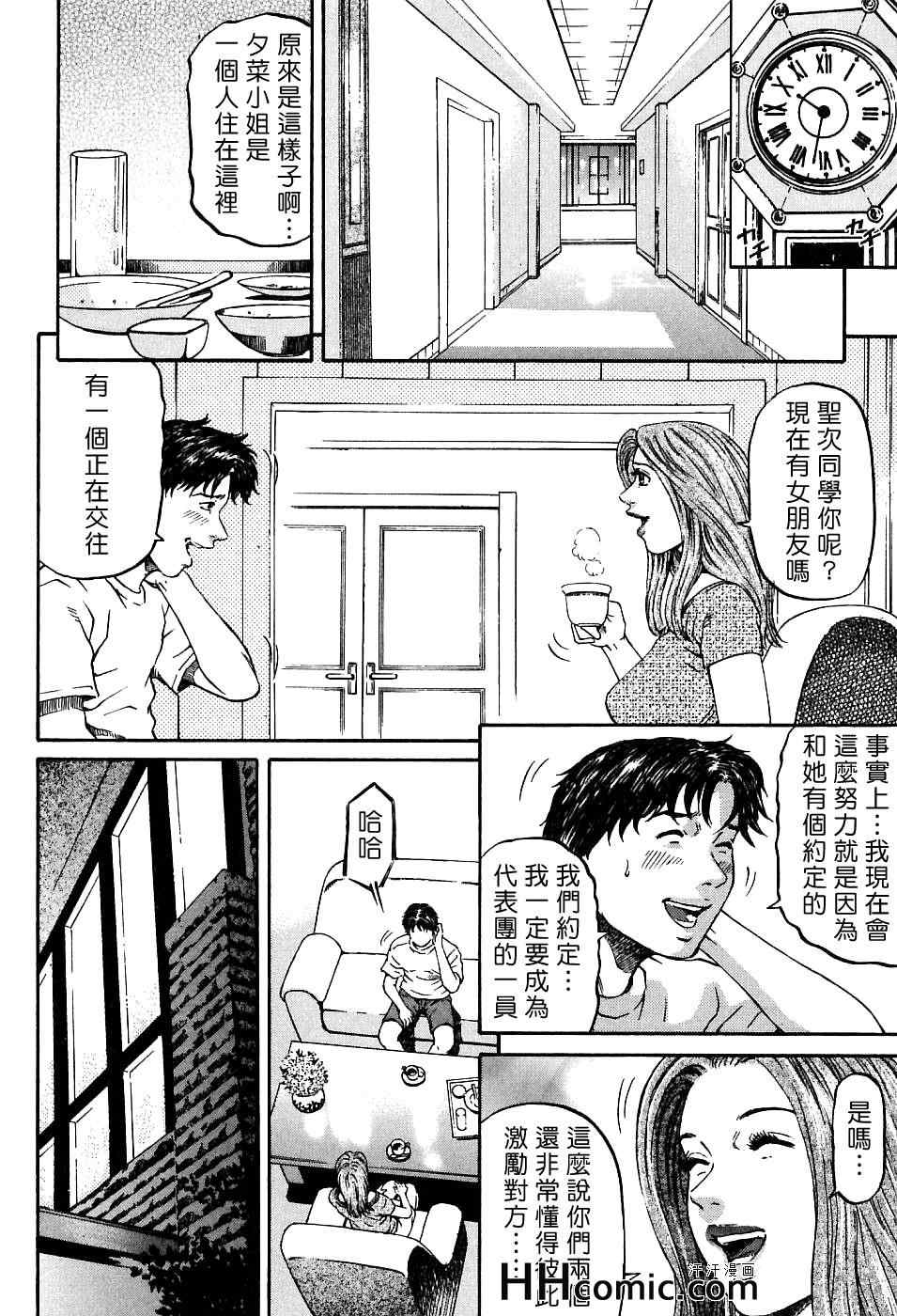 《夕菜》漫画 01卷