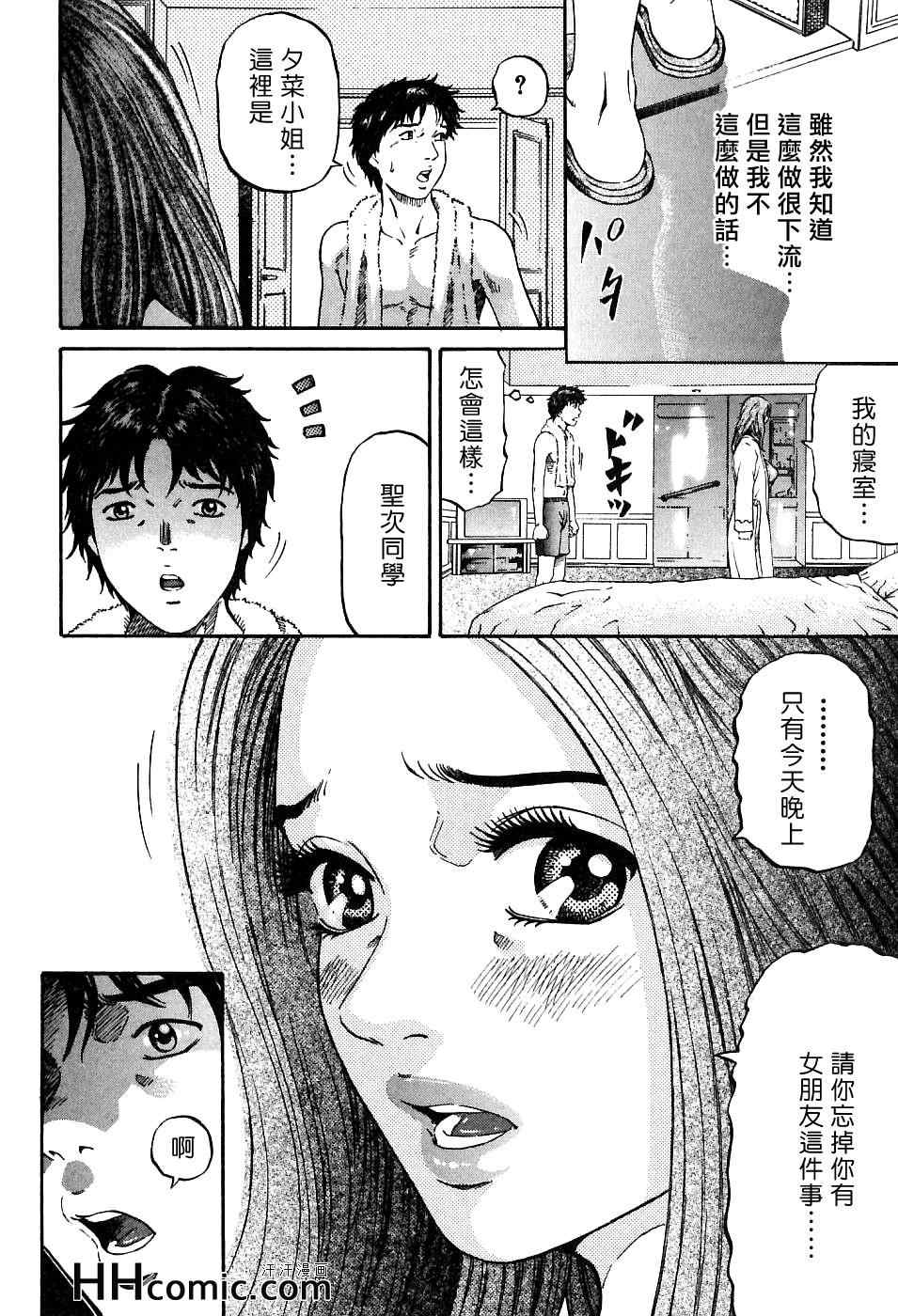 《夕菜》漫画 01卷