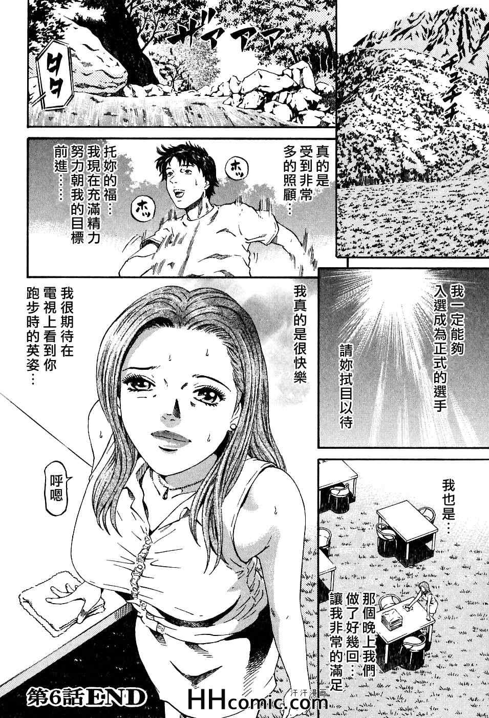 《夕菜》漫画 01卷