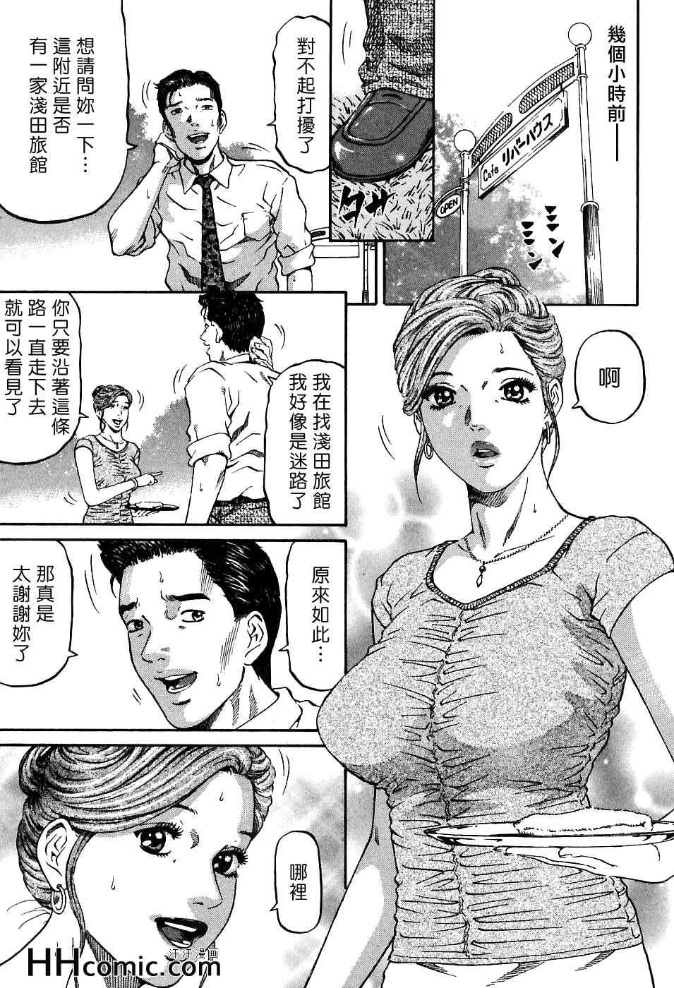 《夕菜》漫画 01卷