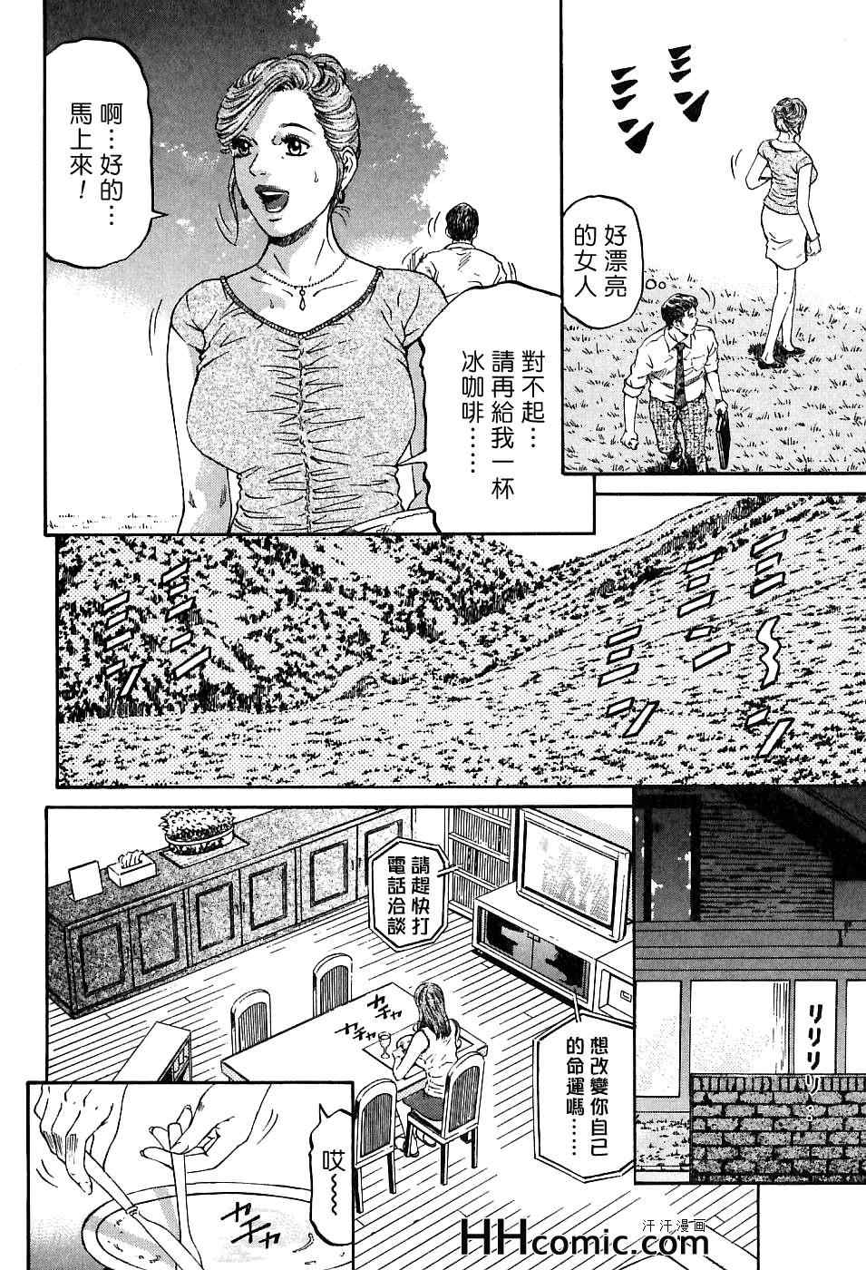 《夕菜》漫画 01卷